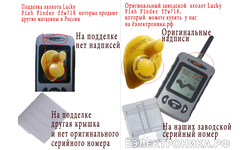 Беспроводной Эхолот Fish Finder ffw718, Lucky