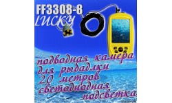 Подводная камера LUCKY Fish finder FF3308
