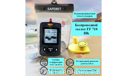 Беспроводной эхолот для рыбалки Lucky FFW 718 Blk + чехол