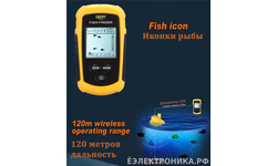Беспроводной эхолот для рыбалки Lucky FFW 1108-1