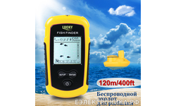 Беспроводной эхолот для рыбалки Lucky FFW 1108-1