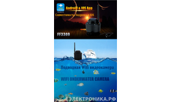 Подводная камера для рыбалки LUCKY FF3309 Wifi
