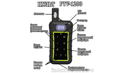 Электронный ошейник вибрационный для дрессировки собак Trainertec PTV-1200
