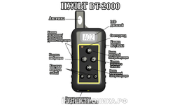Электронный ошейник для дрессировки собак Trainertec DT-2200