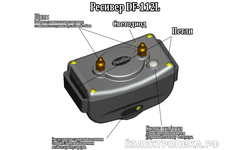 Электронный забор для собак DF-112L
