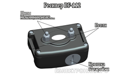 Электронный забор для собак DF-112