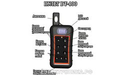 Электронный ошейник для дрессировки собак Trainertec DT-400