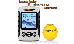 Беспроводной эхолот для рыбалки Lucky FFW718 LA