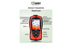 Беспроводной эхолот для рыбалки Lucky Lucky FF1108-1CWLA