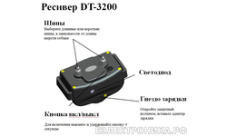 Электронный ошейник для дрессировки собак Trainertec DT-3200