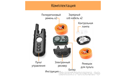 Электронный ошейник с бипером Amazin Hunter Beeper DB600