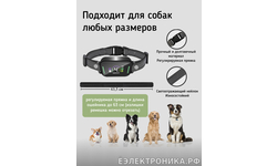 Ошейник антилай для собак Amazin JL656