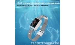 Умный антилай Amazin SmartB-800