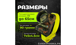 Бипер D-100 MAX