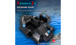 Amazin Boat GPS V010 прикормочный кораблик с GPS и гироскопом