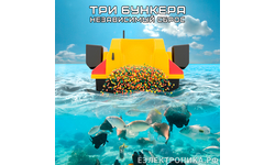 Прикормочный кораблик Amazin Amber с GPS и гироскопом